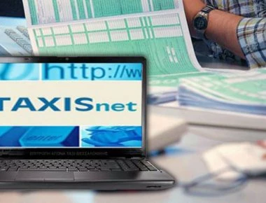 Αυτές τις ημερομηνίες θα είναι διαθέσιμες οι εφαρμογές του TAXIS